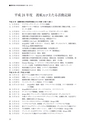 国際印刷大学校研究報告　第13巻