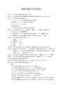 国際印刷大学校研究報告　第13巻