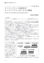 国際印刷大学校研究報告　第14巻