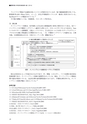 国際印刷大学校研究報告　第14巻