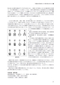 国際印刷大学校研究報告　第14巻