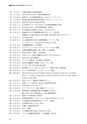 国際印刷大学校研究報告　第14巻