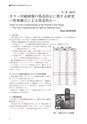国際印刷大学校研究報告　第16巻
