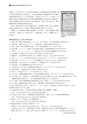 国際印刷大学校研究報告　第16巻