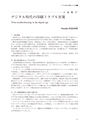国際印刷大学校研究報告　第16巻