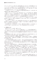 国際印刷大学校研究報告　第16巻