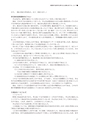 国際印刷大学校研究報告　第16巻