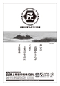 国際印刷大学校研究報告　第16巻