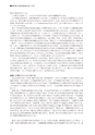 国際印刷大学校研究報告　第16巻