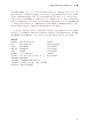 国際印刷大学校研究報告　第16巻