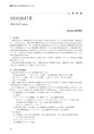 国際印刷大学校研究報告　第16巻