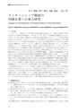 国際印刷大学校研究報告　第16巻
