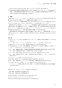 国際印刷大学校研究報告　第16巻