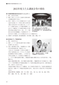 国際印刷大学校研究報告　第16巻