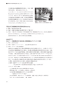 国際印刷大学校研究報告　第16巻