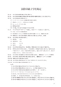 国際印刷大学校研究報告　第16巻