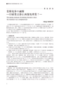 国際印刷大学校研究報告　第16巻