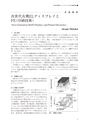 国際印刷大学校研究報告　第16巻
