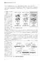 国際印刷大学校研究報告　第16巻
