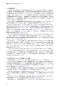 国際印刷大学校研究報告　第18巻