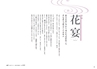 白描源氏物語│富士精版印刷株式会社
