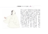 白描源氏物語│富士精版印刷株式会社