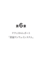 品質管理365日──事故はかくすな。正直に報告し、原因を追究せよ（石川 忠）│富士精版印刷株式会社