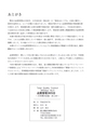 品質管理365日──事故はかくすな。正直に報告し、原因を追究せよ（石川 忠）│富士精版印刷株式会社