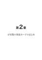 品質管理365日──事故はかくすな。正直に報告し、原因を追究せよ（石川 忠）│富士精版印刷株式会社