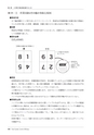 品質管理365日──事故はかくすな。正直に報告し、原因を追究せよ（石川 忠）│富士精版印刷株式会社