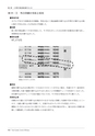 品質管理365日──事故はかくすな。正直に報告し、原因を追究せよ（石川 忠）│富士精版印刷株式会社