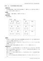 品質管理365日──事故はかくすな。正直に報告し、原因を追究せよ（石川 忠）│富士精版印刷株式会社