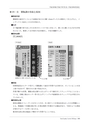 品質管理365日──事故はかくすな。正直に報告し、原因を追究せよ（石川 忠）│富士精版印刷株式会社