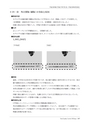 品質管理365日──事故はかくすな。正直に報告し、原因を追究せよ（石川 忠）│富士精版印刷株式会社