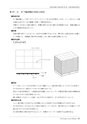 品質管理365日──事故はかくすな。正直に報告し、原因を追究せよ（石川 忠）│富士精版印刷株式会社