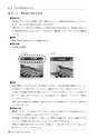 品質管理365日──事故はかくすな。正直に報告し、原因を追究せよ（石川 忠）│富士精版印刷株式会社