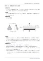 品質管理365日──事故はかくすな。正直に報告し、原因を追究せよ（石川 忠）│富士精版印刷株式会社