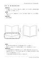 品質管理365日──事故はかくすな。正直に報告し、原因を追究せよ（石川 忠）│富士精版印刷株式会社