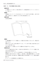 品質管理365日──事故はかくすな。正直に報告し、原因を追究せよ（石川 忠）│富士精版印刷株式会社