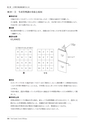 品質管理365日──事故はかくすな。正直に報告し、原因を追究せよ（石川 忠）│富士精版印刷株式会社