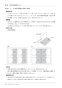 品質管理365日──事故はかくすな。正直に報告し、原因を追究せよ（石川 忠）│富士精版印刷株式会社