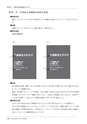 品質管理365日──事故はかくすな。正直に報告し、原因を追究せよ（石川 忠）│富士精版印刷株式会社