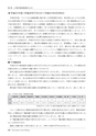 品質管理365日──事故はかくすな。正直に報告し、原因を追究せよ（石川 忠）│富士精版印刷株式会社