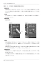 品質管理365日──事故はかくすな。正直に報告し、原因を追究せよ（石川 忠）│富士精版印刷株式会社