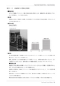 品質管理365日──事故はかくすな。正直に報告し、原因を追究せよ（石川 忠）│富士精版印刷株式会社