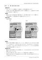 品質管理365日──事故はかくすな。正直に報告し、原因を追究せよ（石川 忠）│富士精版印刷株式会社