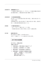 品質管理365日──事故はかくすな。正直に報告し、原因を追究せよ（石川 忠）│富士精版印刷株式会社