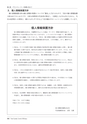 品質管理365日──事故はかくすな。正直に報告し、原因を追究せよ（石川 忠）│富士精版印刷株式会社