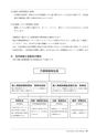 品質管理365日──事故はかくすな。正直に報告し、原因を追究せよ（石川 忠）│富士精版印刷株式会社