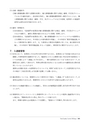 品質管理365日──事故はかくすな。正直に報告し、原因を追究せよ（石川 忠）│富士精版印刷株式会社